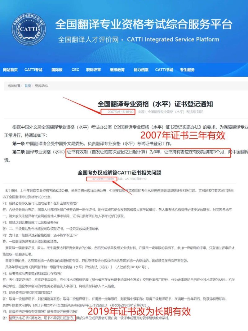 翻译继续教育